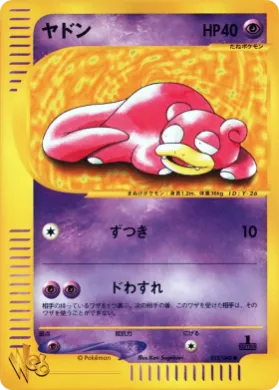 Slowpoke ( 012) Pokémon Web