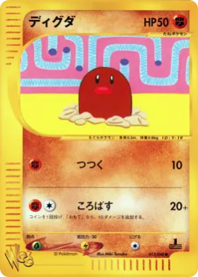 Diglett ( 013) Pokémon Web