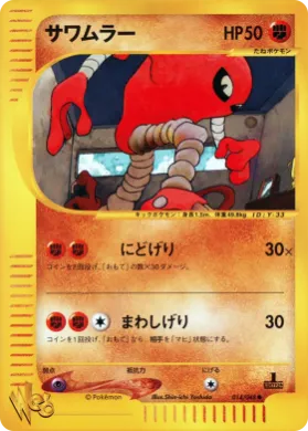 Hitmonlee ( 014) Pokémon Web