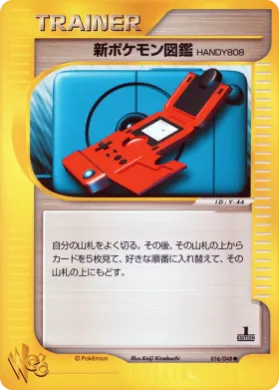 New Pokédex ( 016) Pokémon Web