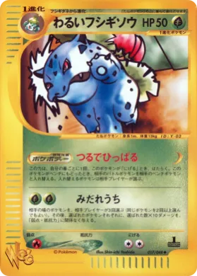 Dark Ivysaur ( 017) Pokémon Web