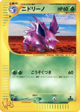 Nidorino ( 018) Pokémon Web