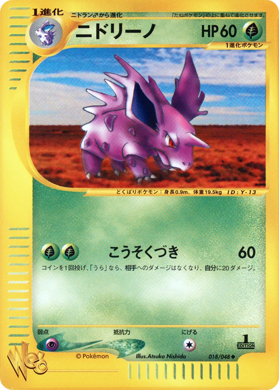 Nidorino