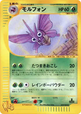 Venomoth ( 019) Pokémon Web