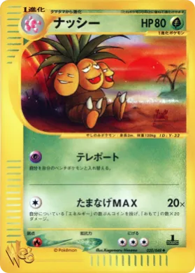 Exeggutor ( 020) Pokémon Web