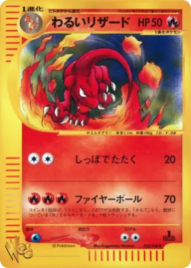 Dark Charmeleon ( 022) Pokémon Web