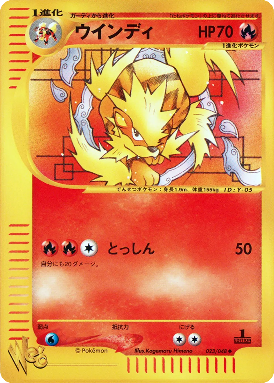 Arcanine