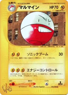 Electrode ( 026) Pokémon Web