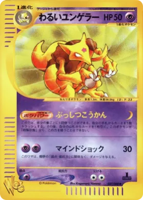 Dark Kadabra ( 027) Pokémon Web