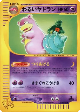 Dark Slowbro ( 028) Pokémon Web