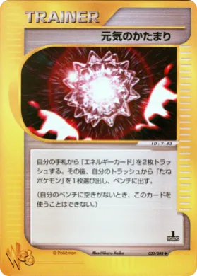 Max Revive ( 030) Pokémon Web