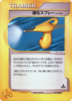 Hyper Devolution Spray ( 031) Pokémon Web
