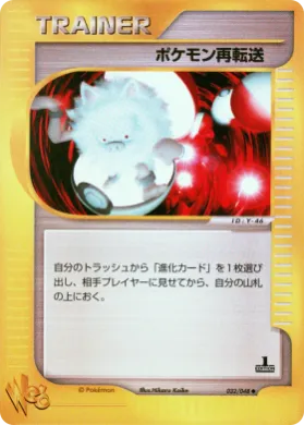 Pokémon Retransfer ( 032) Pokémon Web
