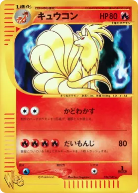 Ninetales ( 034) Pokémon Web