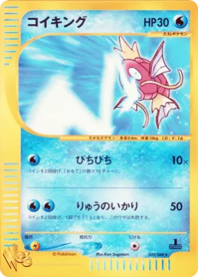 Magikarp ( 035) Pokémon Web