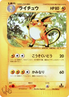 Raichu ( 036) Pokémon Web