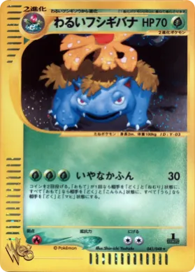 Dark Venusaur ( 041) Pokémon Web