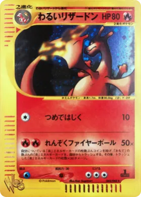 Dark Charizard ( 042) Pokémon Web