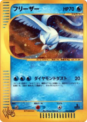 Articuno ( 045) Pokémon Web