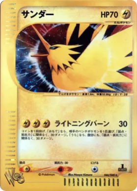 Zapdos ( 046) Pokémon Web