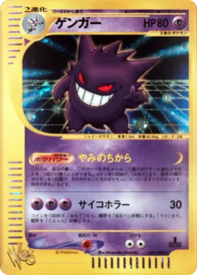 Gengar ( 047) Pokémon Web