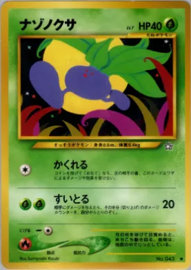 Oddish ( 001) Gold, Silver, to a New World...