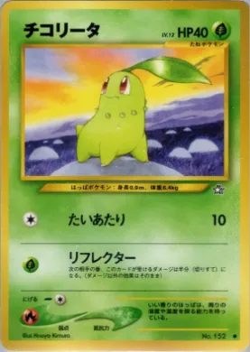 Chikorita ( 002) Gold, Silver, to a New World...