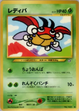 Ledyba ( 003) Gold, Silver, to a New World...