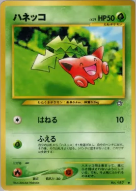 Hoppip ( 005) Gold, Silver, to a New World...