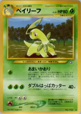 Bayleef ( 009) Gold, Silver, to a New World...