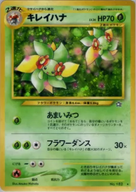 Bellossom ( 015) Gold, Silver, to a New World...