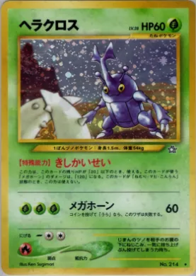 Heracross ( 017) Gold, Silver, to a New World...