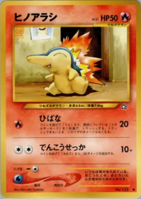 Cyndaquil ( 018) Gold, Silver, to a New World...