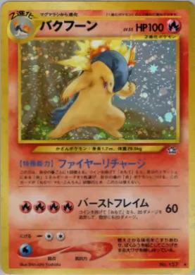 Typhlosion ( 021) Gold, Silver, to a New World...