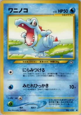Totodile ( 024) Gold, Silver, to a New World...