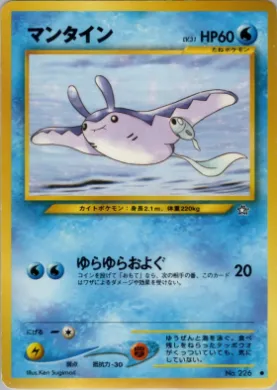 Mantine ( 028) Gold, Silver, to a New World...