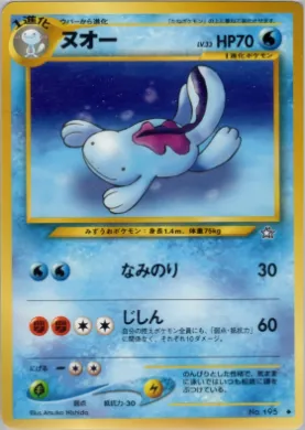 Quagsire ( 031) Gold, Silver, to a New World...