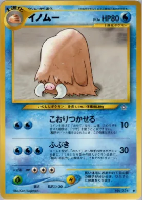 Piloswine ( 032) Gold, Silver, to a New World...