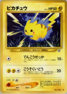 Pikachu ( 036) Gold, Silver, to a New World...
