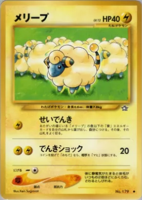 Mareep ( 038) Gold, Silver, to a New World...