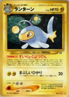 Lanturn ( 040) Gold, Silver, to a New World...