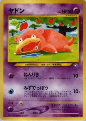 Slowpoke ( 045) Gold, Silver, to a New World...