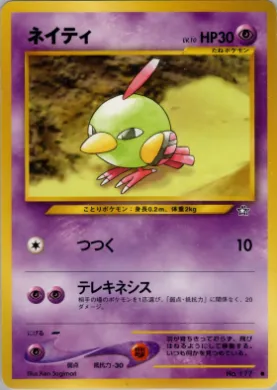 Natu ( 046) Gold, Silver, to a New World...
