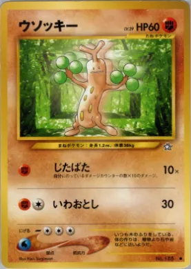 Sudowoodo ( 051) Gold, Silver, to a New World...