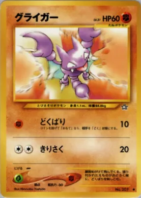 Gligar ( 052) Gold, Silver, to a New World...