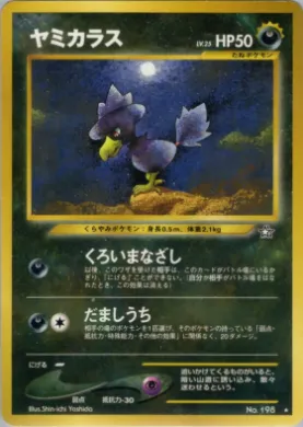Murkrow ( 055) Gold, Silver, to a New World...