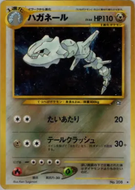 Steelix ( 057) Gold, Silver, to a New World...
