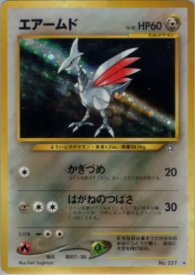 Skarmory ( 058) Gold, Silver, to a New World...