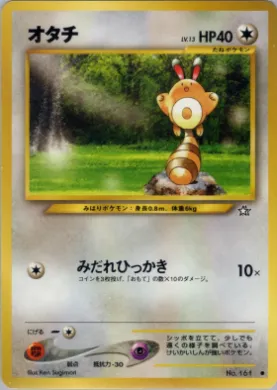 Sentret ( 059) Gold, Silver, to a New World...