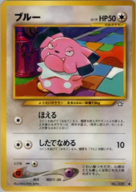 Snubbull ( 061) Gold, Silver, to a New World...